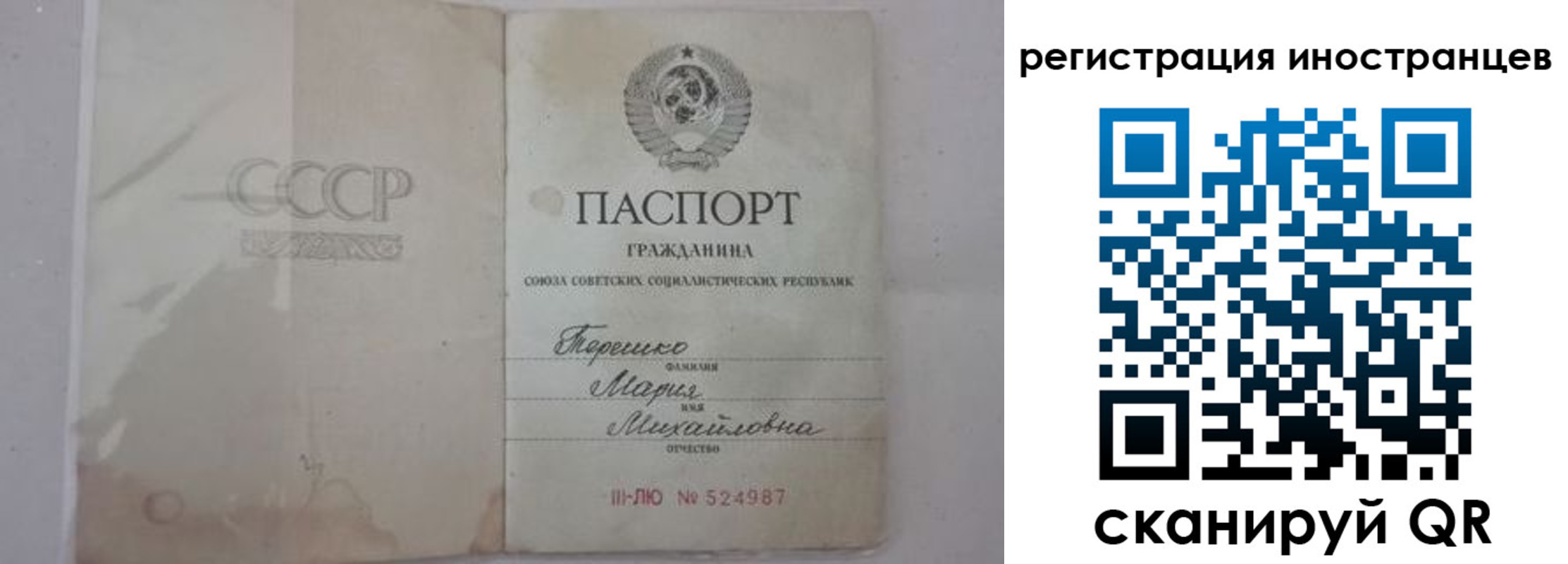 прописка паспорт в Исилькуле