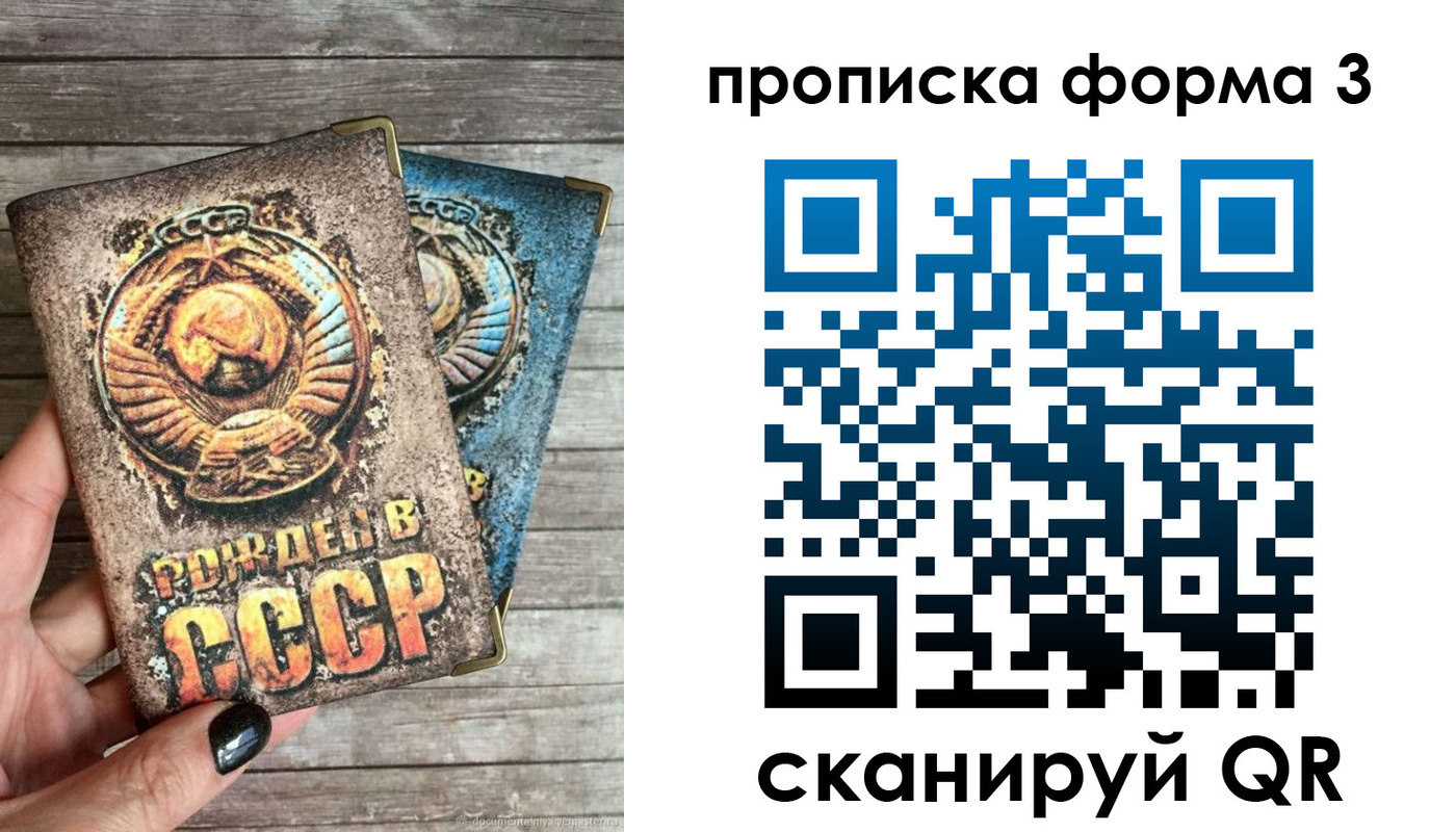 прописка для работы в Исилькуле