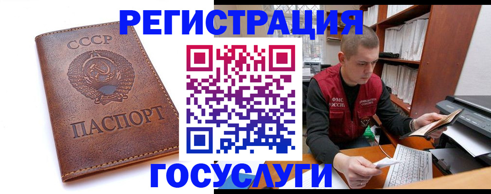 прописка для работы в Исилькуле