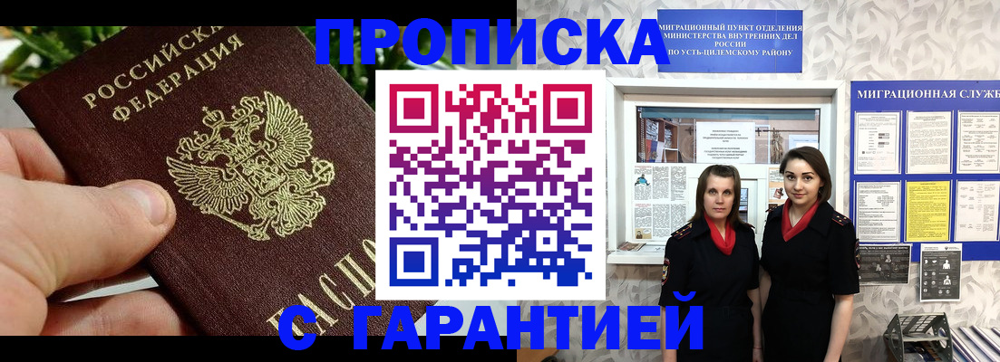 регистрация для школы в Исилькуле